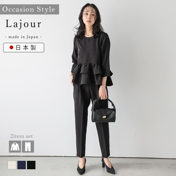 Lajour made in Japan 日本製セットアップ ティアード フリル フォーマル ラジュ...