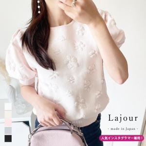 Lajour made in Japan 日本製 花柄 サマーニット 半袖 ラジュール【laj-tp043】【予約販売：（1）5月16日/（2）5月23日入荷予定順次発送】【送料無料】宅込｜lagemme