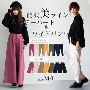 ガウチョパンツ ワイドパンツ テーパード レディース ボトムス 体型カバー 【lgbt-ba0213】【即納：2-5日】【送料無料】メ込