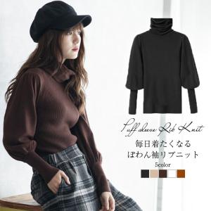 ニット セーター タートルネック レディース トップス おしゃれ 可愛い  【lgtp-af38】【即納：2-5日】【送料無料】メ込