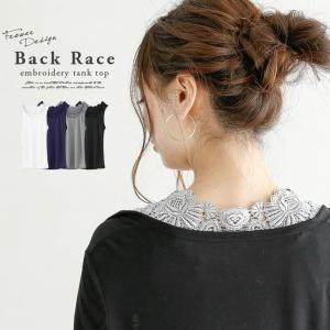 タンクトップ キャミソール レース インナー フラワー 刺繍レース レディース  【lgww-af1175】【即納：2-5日】【送料無料】メ込