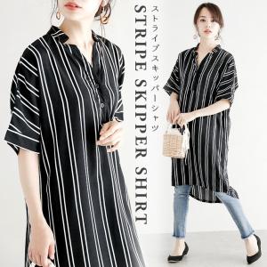 シャツワンピ スキッパーシャツ ストライプ ロングシャツ 5分袖 半袖 ワンピース  【lgww-ah0502】【即納：2-5日】【送料無料】メ込