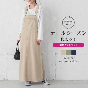 デニム サロペット スカート オーバーオール ジャンパースカート