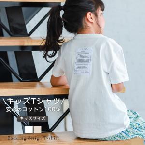 親子コーデOK！ バックデザイン Tシャツ 半袖 レディース 子供服 カットソー  【lgww-at2072】【即納：1営業日】【送料無料】メ込2