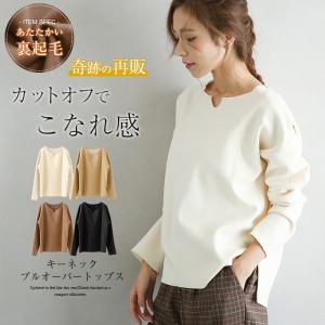 キーネック トップス レディース カットソー プルオーバー 長袖  【lgww-at2251】【即納：1-5営業日】【送料無料】メ込4