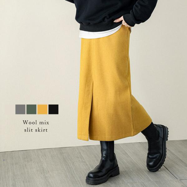 ウール混 スカート ロング丈 ボトムス レディース スリット タイトスカート  【lgww-at25...