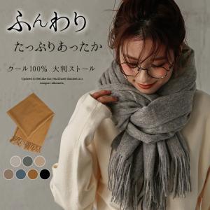 ウール 100% 大判ストール マフラー  ストール レディース  【lgww-at2732】【即納：1-5営業日】【送料無料】メ込2