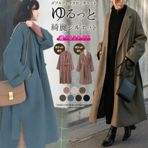 2type ダブルフェイス ロングコート コート ガウンコート ウール混 レディース  【lgww-at2740】【即納：1-5営業日】【送料無料】宅込