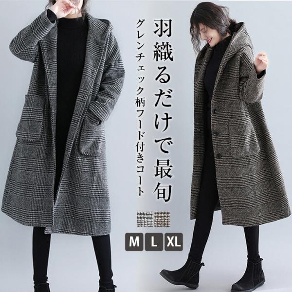 グレンチェックコートレディースアウターフーデットフードロング丈【lgww-at2816】【即納&amp;予約...