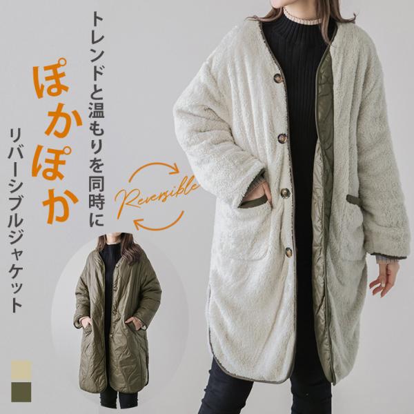 リバーシブル キルティング ボアジャケット ボア ブルゾン レディース コート 【lgww-at28...