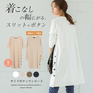 サイドスリット チュニック ロングTシャツ レディース 半袖 5分袖 Tシャツ  【lgww-at3389】【即納：1営業日】【送料無料】メ込2｜lagemme