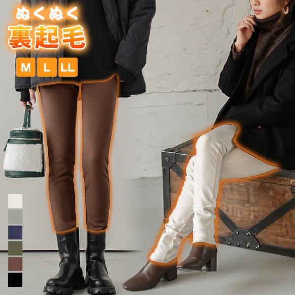 裏起毛 パンツ レギンスパンツ ストレッチ レディース ロングパンツ 【lgww-at3397】【b...