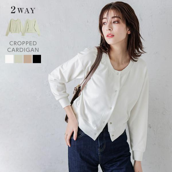 カーディガン 2way ミディアム トップス 着回し レディース おすすめ  【lgww-at351...