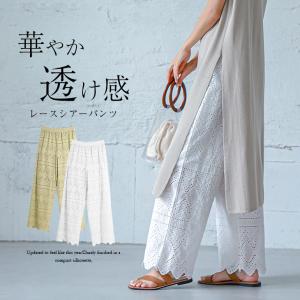 入荷済み！ レース ワイドパンツ レディース 夏 綿 刺繍 楽ちん  【lgww-at3622】【即納：1-5営業日】【送料無料】メ込2