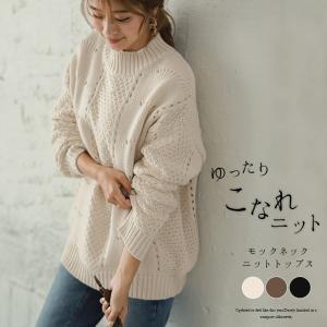 ニット レディース トップス モックネック 体型カバー
