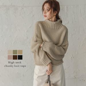 ハイネック ボリュームニット ざっくりニット セーター