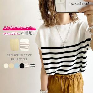 フレンチスリーブ プルオーバー レディース トップス ボーダー 体型カバー  【lgww-at3805】【即納：1-5営業日】【送料無料】ユ込3