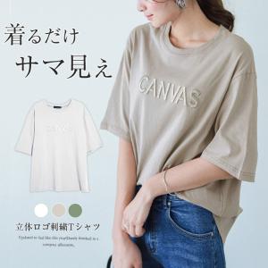 入荷済み！ 立体ロゴ刺繍Tシャツ Tシャツ ロゴT  レディース 半袖 五分袖  【lgww-at3810】【即納：1営業日】【送料無料】メ込2