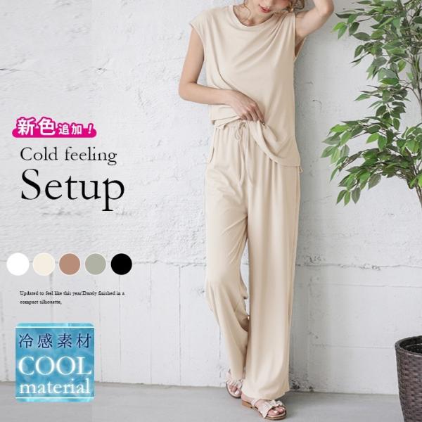 入荷済み！ セットアップ パンツ 冷感素材 レディース ノースリーブ トップス  【lgww-at3...