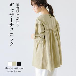 ギャザー チュニック ブラウス 長袖 トップス レディース ゆったり  【lgww-at3823】【即納：1-5営業日】【送料無料】ユ込3