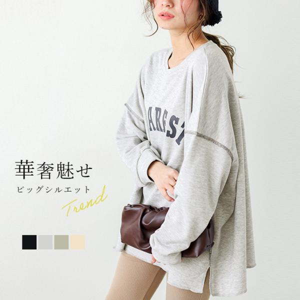 スウェット ビッグシルエット トレーナー 長袖 ロゴ 定番 トップス  【lgww-at4096】【...