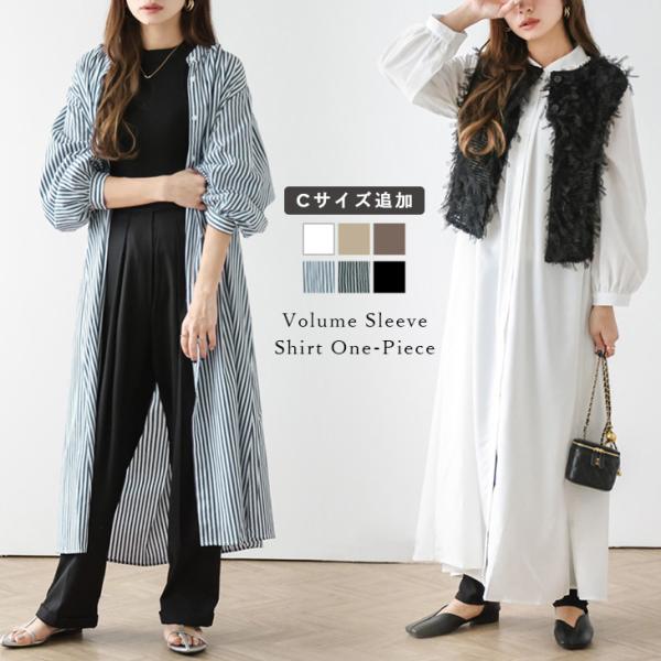 ボリュームスリーブ シャツワンピース レディース マキシ ロング 長袖 【lgww-at4279】【...