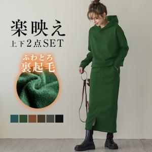 裏起毛 スウェット セットアップ スカート レディース 上下セット Lgww At4318 即納 1営業日 送料無料 宅込 Lgww At4318 Lagemme 通販 Yahoo ショッピング