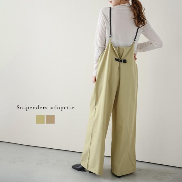 サスペンダー付き サロペット パンツ レディース 異素材 バックベルト  【lgww-at4420】...