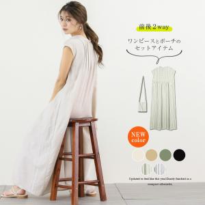 【残り僅か！人気商品】ショルダーポーチ付き 2way ロングワンピース ノースリーブ 亜麻混 【lgww-at4539】【即納：1営業日】【送料無料】メ込2