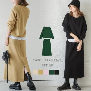 ダンボール ニット セットアップ スカート トップス