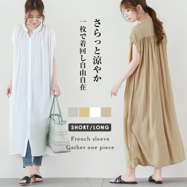 ギャザー ワンピース レディース  シャツワンピース ロング シャツ【lgww-at4830】【即納...