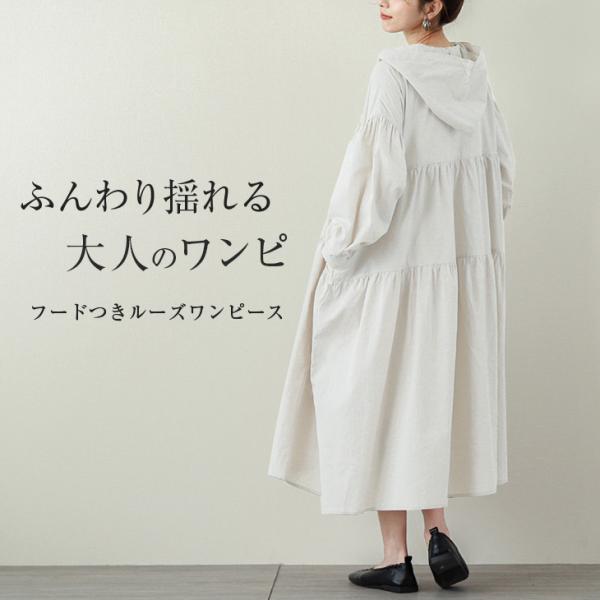 フード付き ティアードワンピース  ワンピース レディース  シャツワンピ  【lgww-at484...