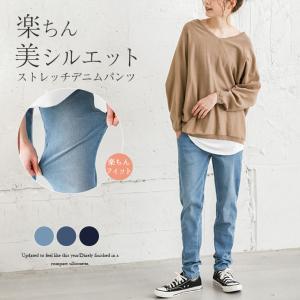 入荷済み！  デニムパンツ 楽ちん ウエストゴム ロング ボトムス【lgww-at4870】【即納：1-5営業日】【送料無料】メ込2
