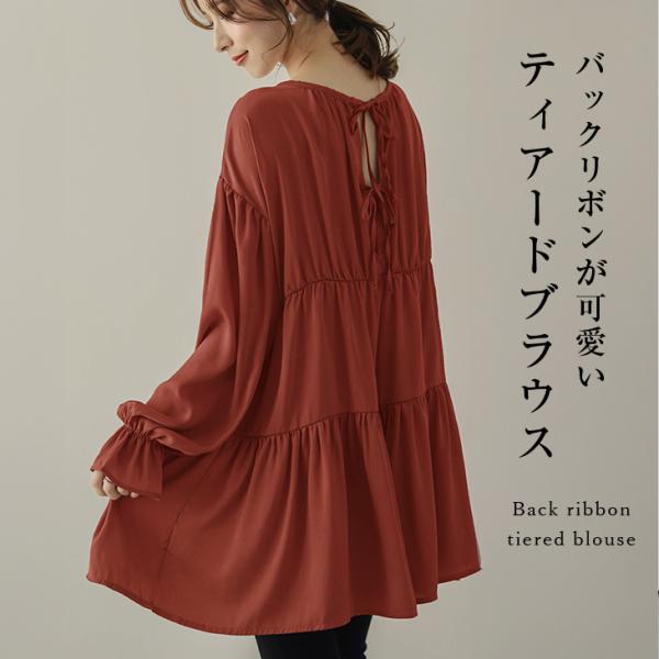 バックリボン ティアード ブラウス レディース 長袖 トップス チュニック  【lgww-at487...