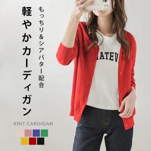 ニットカーディガン ミディアム トップス レディース 春コーデ おすすめ Lgww At48 即納 1営業日 送料無料 ヤ込1 Lgww At48 Lagemme 通販 Yahoo ショッピング