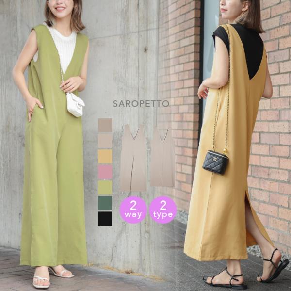 【残り僅か！人気商品】前後2Way 2Type サロペット パンツ ワイドパンツ スカート【lgww...