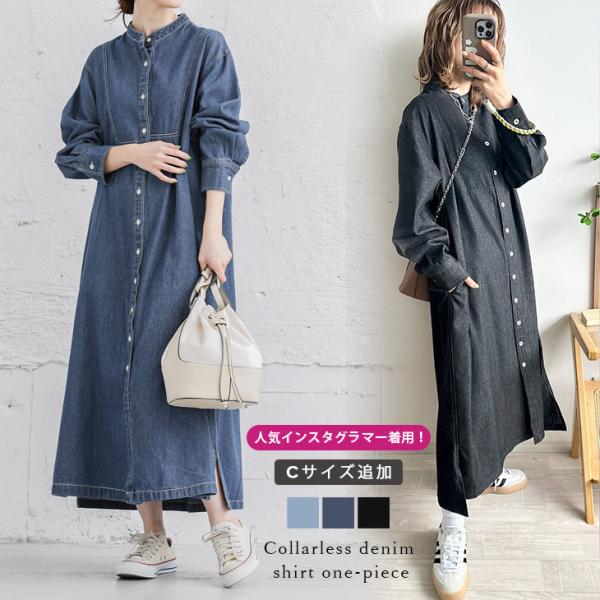 ワンピース デニム シャツワンピ レディース おすすめ  【lgww-at5122】【即納：1-5営...