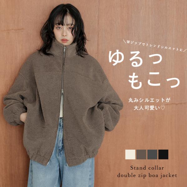 ボアジャケット ダブルジップ もこもこ 体型カバー デイリー 抜け感 アウター  【lsaw25-1...