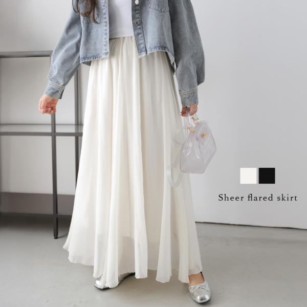 フレアスカート シフォン 楊柳 シアー ロング ウエストゴム 透け感  【lsaw25-1774】【...