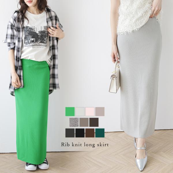 ロングスカート リブ スカート ロング丈 ボトムス レディース 大人カジュアル【lsbt203-33...