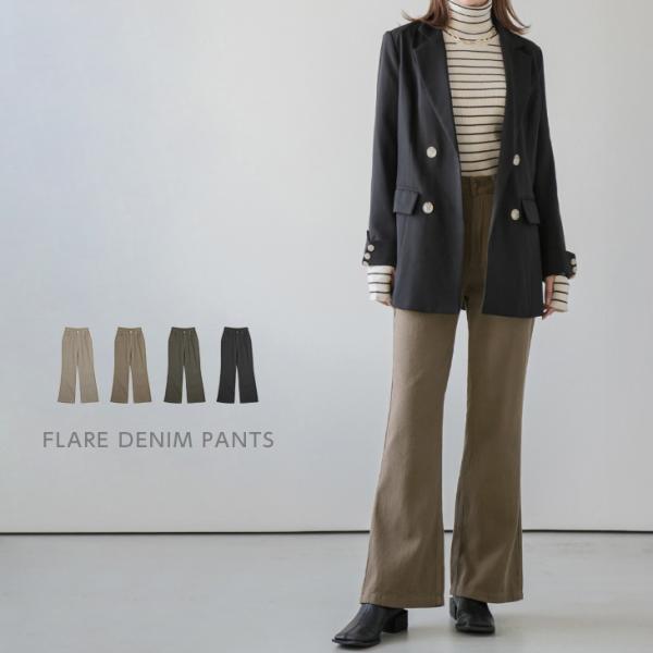 ボトムス パンツ デニム ハイウエスト セミフレア 美脚 美シルエット 【lsbt207-491】【...