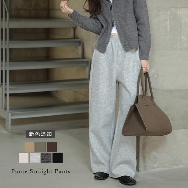 ポンチ ストレートパンツ ワイド リラクシー 美脚 ストレッチ【lsbtss25-1321】【即納：...