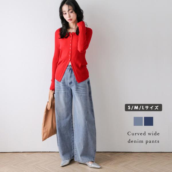 カーブ ワイド デニムパンツ ウォッシュ加工 カットライン 美脚 曲線美  【lsbtss26-19...