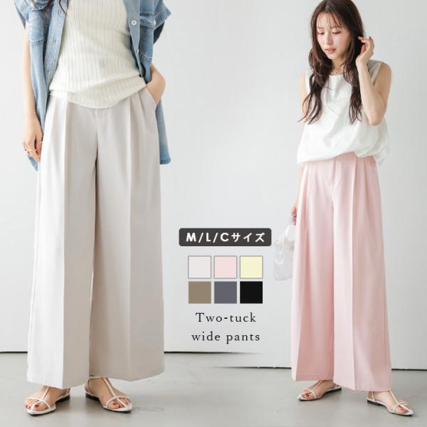 2タック ワイドパンツ ストレート センタープレス 脚長 スタイルアップ 体型カバー  【lsbts...