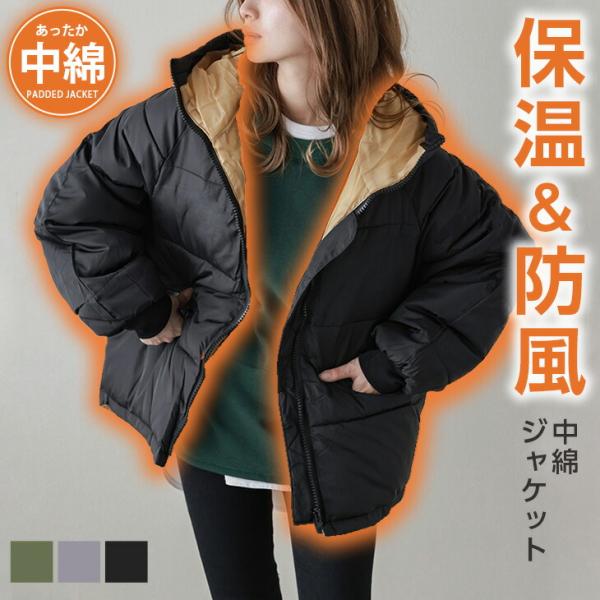 中綿ジャケット ジャケット フード付き アウター ショートコート ショート丈 ゆったり  【lsot...