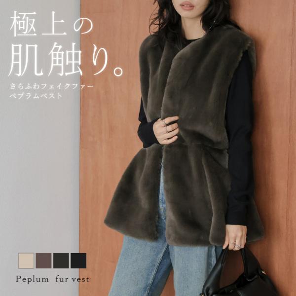 フェイクファーベスト ペプラム ふわふわ アウター 大人可愛い【lsot304-45d】【即納：1-...