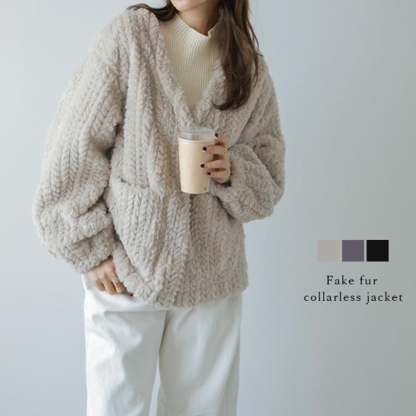 き：フェイクファージャケット ノーカラー カーディガン 2025春夏新作【lsot304-664】【...