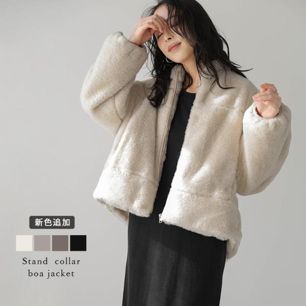 アウター ボア フェイクファー 高見え ショート丈   【lsotaw24-922】【予約販売：12...