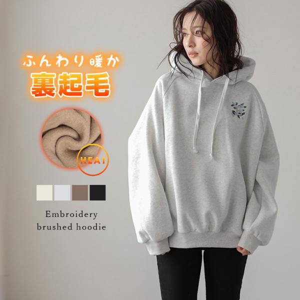 トップス パーカー フーディー 裏起毛 大人カジュアル 刺繍 フラワー  2025春夏新作【lsot...