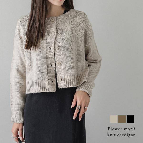 ニット カーディガン フラワー刺繍 クロップド丈 2025秋冬新作【lsotaw25-1466】【即...